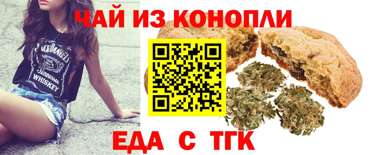 Печенье с ТГК марихуана  Вход с VPN  Гагарин 