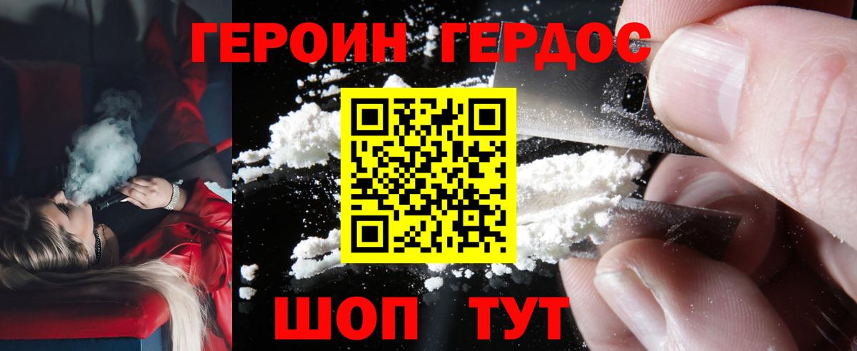 Героин герыч  Вход с VPN  Гагарин 