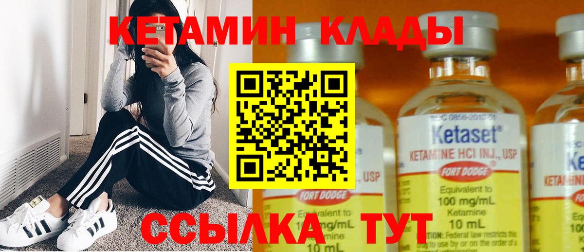 Гагарин  Кетамин ketamine  Вход с VPN 