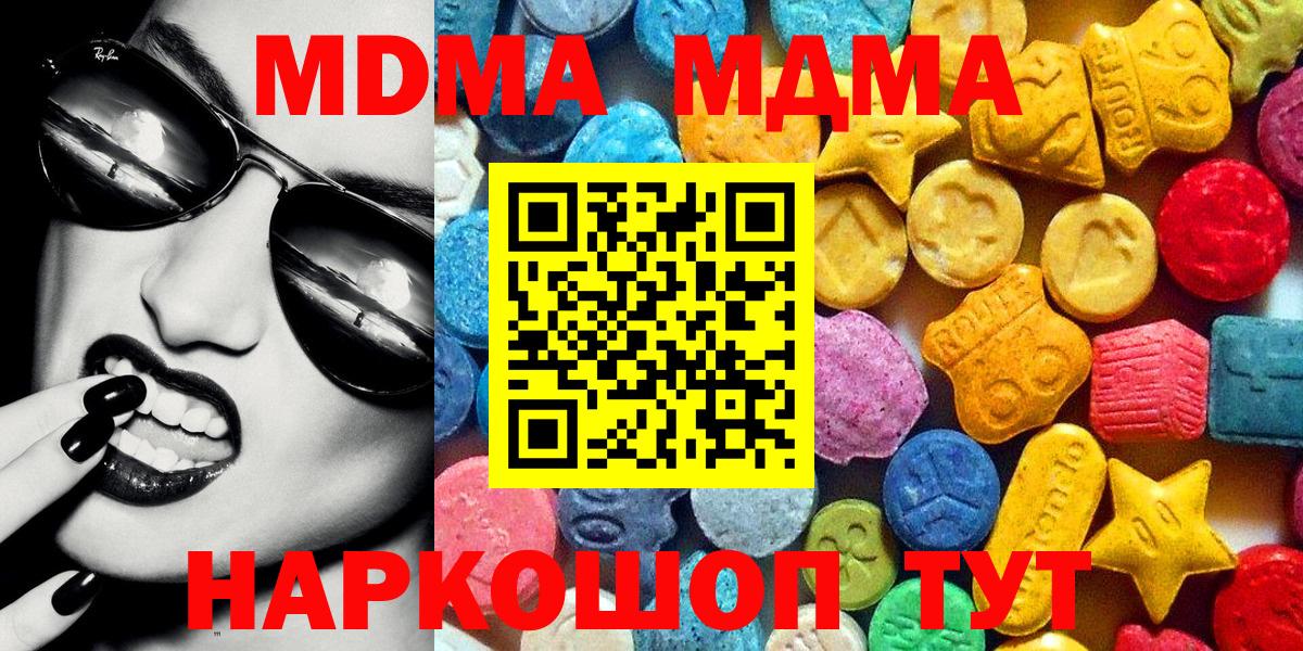 MDMA VHQ Гагарин
