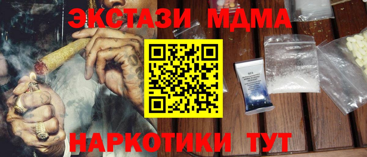 Гагарин  MDMA Molly  Вход с VPN 