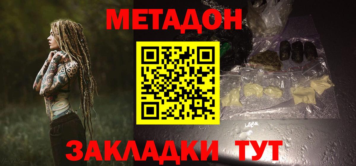МЕТАДОН белоснежный  нарко площадка Telegram  Гагарин  Вход с VPN 