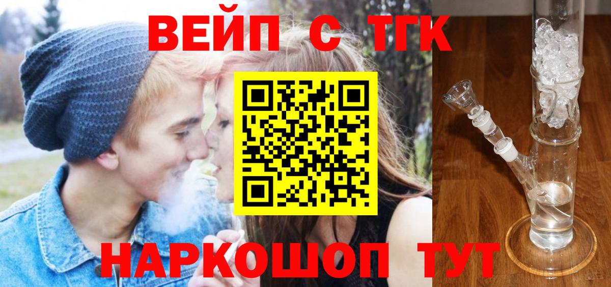 ТГК гашишное масло Гагарин