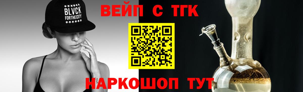 Дистиллят ТГК Wax  Дистиллят ТГК вейп  Вход с VPN  blacksprut онион  Гагарин 